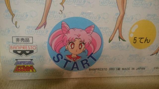 貴重!当時モノ セーラームーン ジャンボカード(バンプレカード) < アニメ/コミック/キャラクター 貴重!当時モノ セーラームーン ジャンボカード(バンプレカード) < アニメ/コミック/キャラクターの