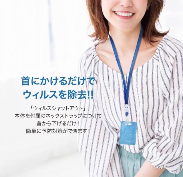 ウイルス シャットアウト1枚 < インテリア/ライフ  ウイルス シャットアウト1枚 < インテリア/ライフの