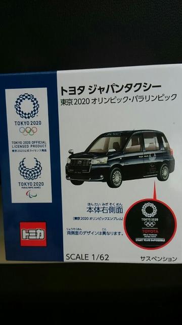 トミカ 東京2020オリンピック限定品 ジャパンタクシーオリンピック仕様  未開封 新品 < ホビー  トミカ 東京2020オリンピック限定品 ジャパンタクシーオリンピック仕様  未開封 新品  < ホビーの