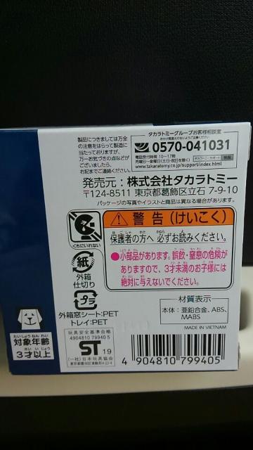 トミカ 東京2020オリンピック限定品 ジャパンタクシーオリンピック仕様  未開封 新品 < ホビー  トミカ 東京2020オリンピック限定品 ジャパンタクシーオリンピック仕様  未開封 新品 < ホビーの