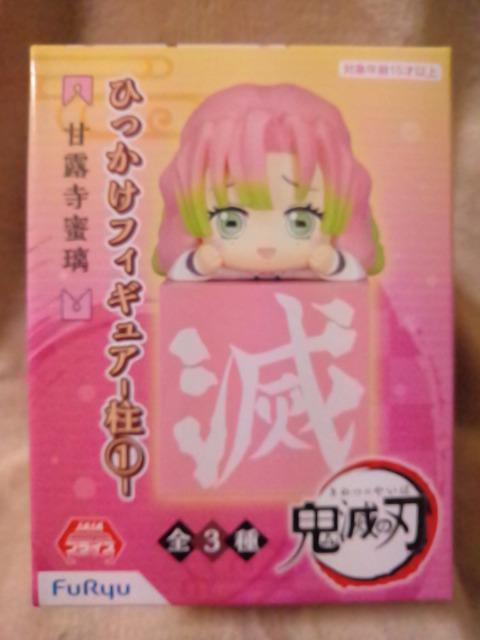 ■鬼滅の刃■ひっかけフィギュア〜柱@〜★甘露寺蜜璃■ < アニメ/コミック/キャラクター  ■鬼滅の刃■ひっかけフィギュア〜柱@〜★甘露寺蜜璃■  < アニメ/コミック/キャラクターの