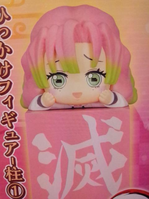 ■鬼滅の刃■ひっかけフィギュア〜柱@〜★甘露寺蜜璃■ < アニメ/コミック/キャラクター  ■鬼滅の刃■ひっかけフィギュア〜柱@〜★甘露寺蜜璃■ < アニメ/コミック/キャラクターの