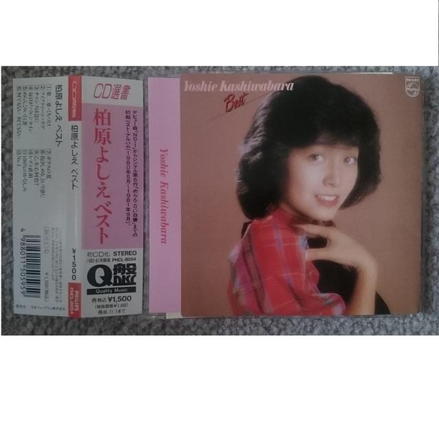 KF  柏原芳恵  柏原よしえ  ベスト < タレントグッズ  KF  柏原芳恵  柏原よしえ  ベスト  < タレントグッズの
