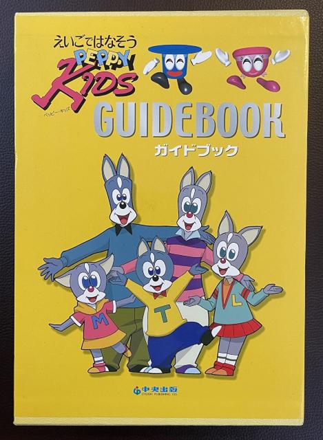 ■良品『えいごではなそう/Peppy Kids』全揃い■ < 本/雑誌  ■良品『えいごではなそう/Peppy Kids』全揃い■  < 本/雑誌の