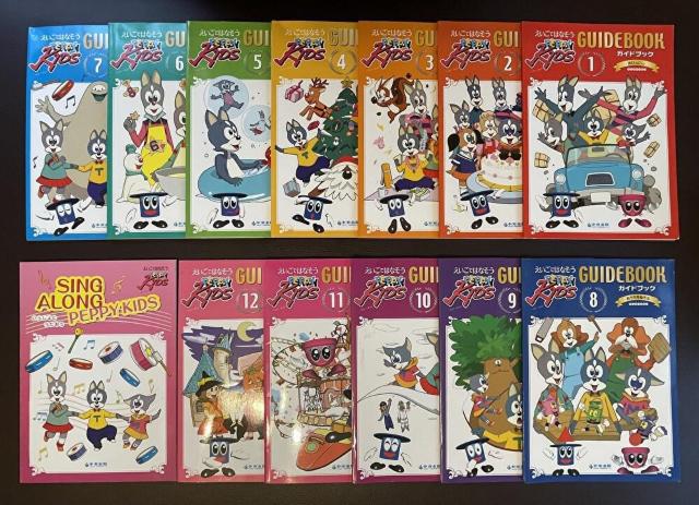 ■良品『えいごではなそう/Peppy Kids』全揃い■ < 本/雑誌  ■良品『えいごではなそう/Peppy Kids』全揃い■ < 本/雑誌の