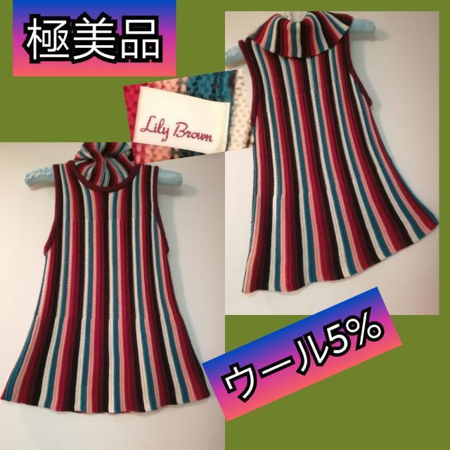 特価極美品Lily Brownニットセーターフェミニン素敵プルオーバー華やか素敵Mストレッチゴージャス未使用に近いノースリーブ < 女性ファッション  特価極美品Lily Brownニットセーターフェミニン素敵プルオーバー華やか素敵Mストレッチゴージャス未使用に近いノースリーブ  < 女性ファッションの