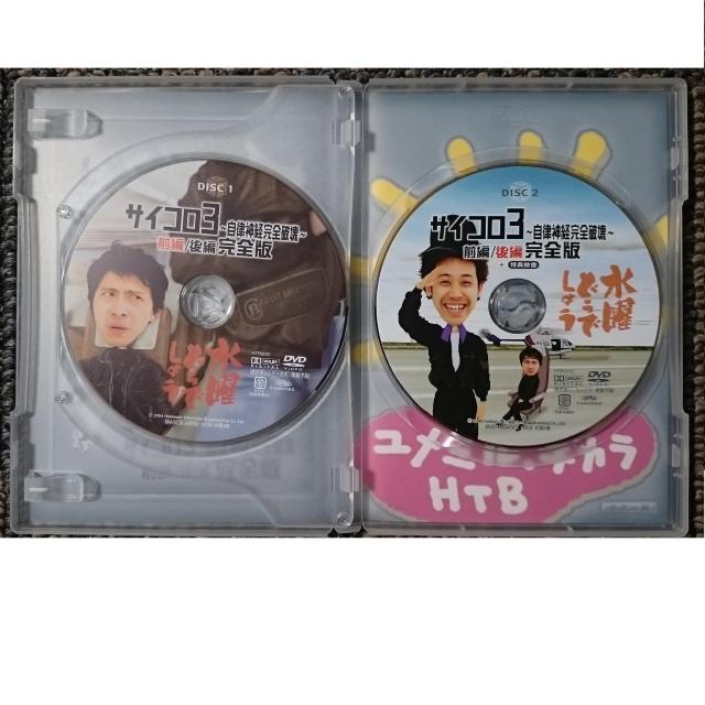 KF 水曜どうでしょう サイコロ3〜自律神経完全破壊 完全版 2DVD < CD/DVD/ビデオ KF 水曜どうでしょう サイコロ3〜自律神経完全破壊 完全版 2DVD < CD/DVD/ビデオの