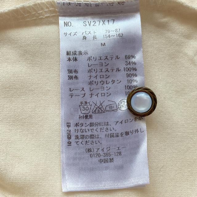 axes femme 襟付き 半袖 トップス カットソー  M N2m < ブランド  axes femme 襟付き 半袖 トップス カットソー  M N2m < ブランドの