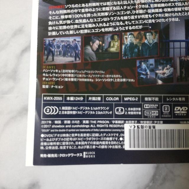 【韓国映画】DVD『監獄の首領』レンタル落ち ハン・ソッキュ×キム・レウォン < CD/DVD/ビデオ  【韓国映画】DVD『監獄の首領』レンタル落ち ハン・ソッキュ×キム・レウォン < CD/DVD/ビデオの
