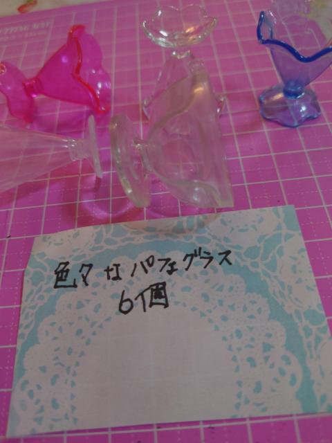 色々なパフェグラス6個 < 香水/コスメ/ネイル  色々なパフェグラス6個 < 香水/コスメ/ネイルの