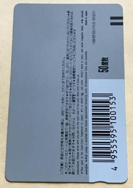 ZARD坂井泉水歌手デビュー前 蒲池幸子 テレホンカード 「東映 レザーカラオケ」 < タレントグッズ  ZARD坂井泉水歌手デビュー前 蒲池幸子 テレホンカード 「東映 レザーカラオケ」 < タレントグッズの