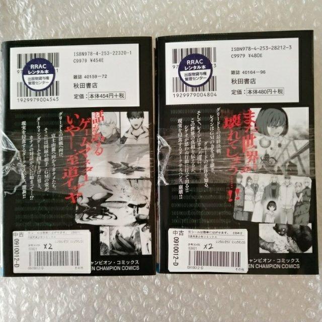 漫画4冊「ダーウィンズゲーム 24・25・26・27」 < アニメ/コミック/キャラクター  漫画4冊「ダーウィンズゲーム 24・25・26・27」 < アニメ/コミック/キャラクターの