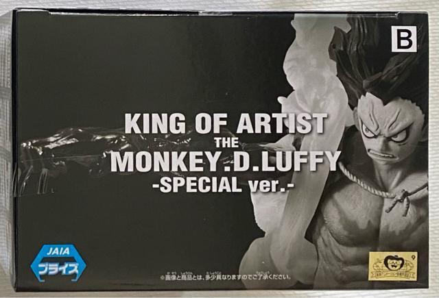 ONE PIECE s[X KING OF ARTIST THE MONKEY.D.LUFFY SPECIAL ver. B