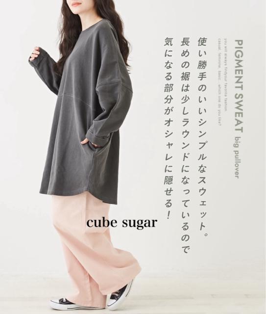 �V�i�@cube sugar���������X�E�F�b�g �ؑ� �`���j�b�N