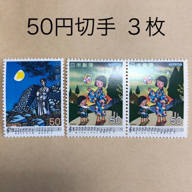 5622送料無料記念切手150円分(50円切手) < ホビー 5622送料無料記念切手150円分(50円切手) < ホビーの