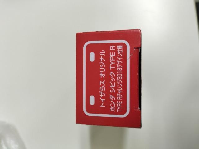 トイザらス 限定 トミカ ホンダ シビックタイプR 未使用 < ホビー  トイザらス 限定 トミカ ホンダ シビックタイプR 未使用 < ホビーの