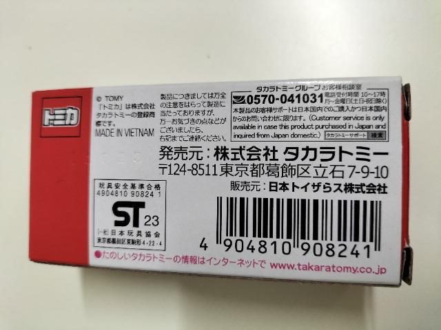 トイザらス 限定 トミカ ホンダ シビックタイプR 未使用 < ホビー  トイザらス 限定 トミカ ホンダ シビックタイプR 未使用 < ホビーの