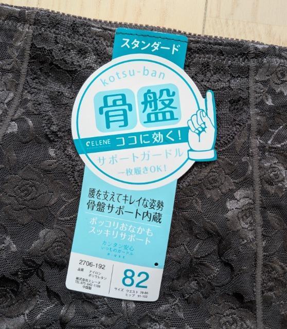 82★骨盤サポートガードルショーツ★新品★大きいサイズ★送料無料 < 女性ファッション  82★骨盤サポートガードルショーツ★新品★大きいサイズ★送料無料 < 女性ファッションの