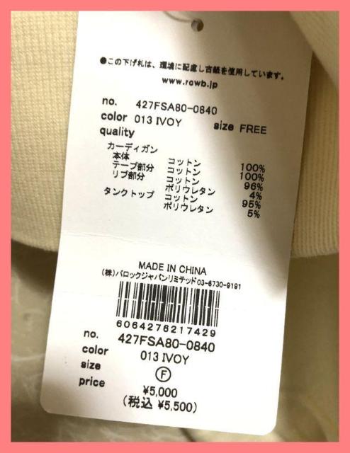 ☆ロデオクラウンズ☆新品5500円♪ロゴベルト裏パイルカットソーカーディガン☆ < ブランド  ☆ロデオクラウンズ☆新品5500円♪ロゴベルト裏パイルカットソーカーディガン☆ < ブランドの