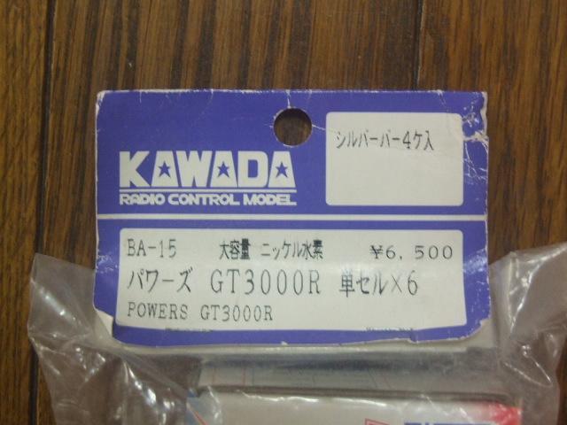 川田模型 POWERS GT3000R 単セル6本セット 未開封新品! < ホビー 川田模型 POWERS GT3000R 単セル6本セット 未開封新品! < ホビーの