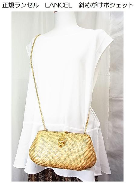 KZ@LANCEL@΂߂|VFbgV_[obO 