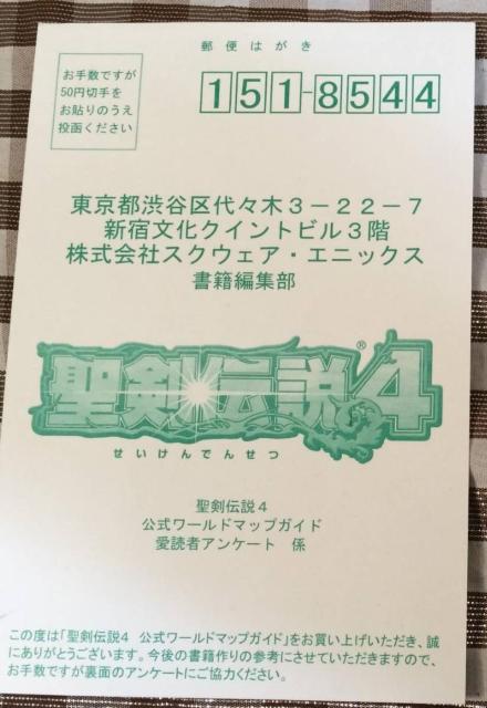 PS2 聖剣伝説4 攻略本 マナの導きと樹の剣の書 公式ワールドマップガイド 解体真書 CHILDREN MANA 公式設定資料集 < ゲーム本体/ソフト  PS2 聖剣伝説4 攻略本 マナの導きと樹の剣の書 公式ワールドマップガイド 解体真書 CHILDREN MANA 公式設定資料集 < ゲーム本体/ソフトの