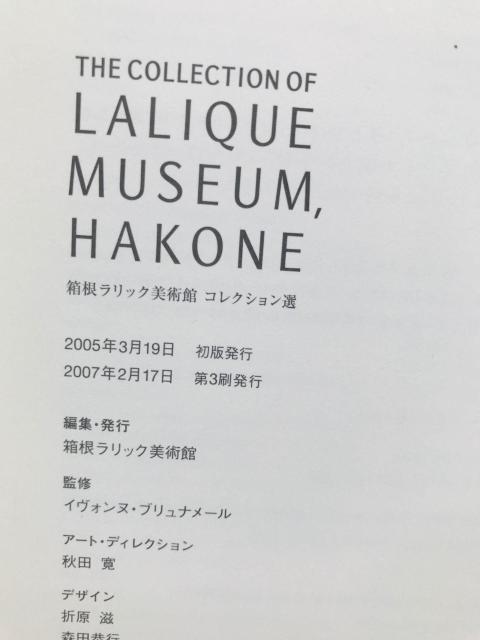 THE COLLECTION OF LALIQUE MUSEUM HAKONE Art Book 箱根ラリック美術館 コレクション < 本/雑誌 THE COLLECTION OF LALIQUE MUSEUM HAKONE Art Book 箱根ラリック美術館 コレクション < 本/雑誌の