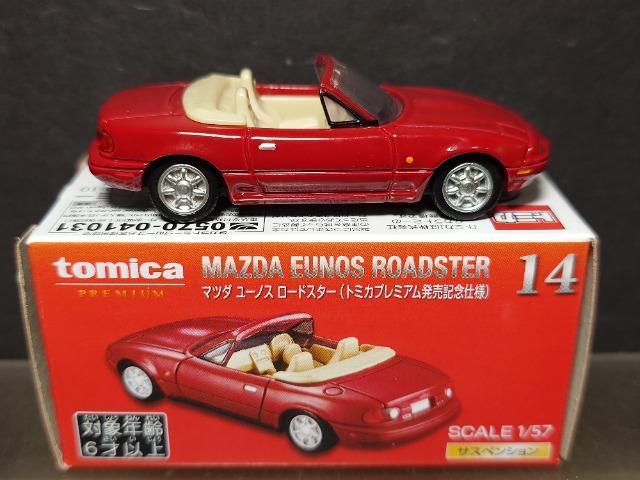 ★トミカプレミアム発売記念仕様14★マツダ ロードスター★ < ホビー  ★トミカプレミアム発売記念仕様14★マツダ ロードスター★ < ホビーの