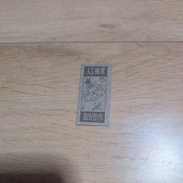 メンコキャラクター < おもちゃ  メンコキャラクター < おもちゃの