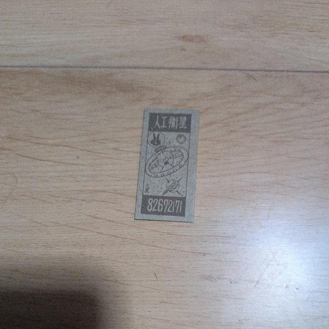 メンコキャラクター < おもちゃ  メンコキャラクター < おもちゃの