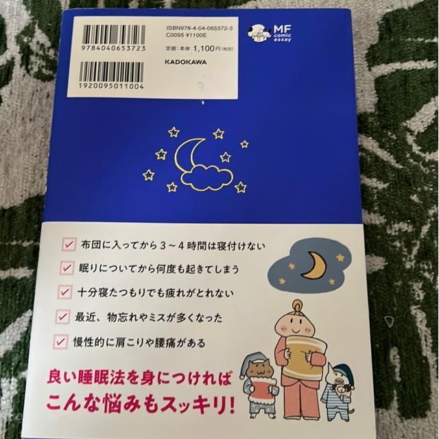 ★訳あり!ねこ先生クウとカイに教わるぐっすり睡眠法 < 本/雑誌 ★訳あり!ねこ先生クウとカイに教わるぐっすり睡眠法 < 本/雑誌の