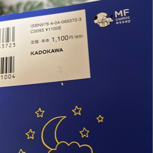 ★訳あり!ねこ先生クウとカイに教わるぐっすり睡眠法 < 本/雑誌 ★訳あり!ねこ先生クウとカイに教わるぐっすり睡眠法 < 本/雑誌の