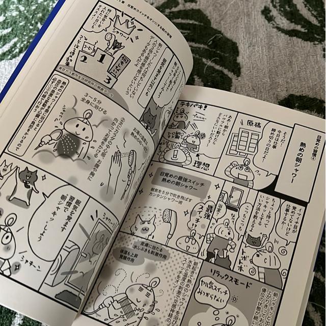★訳あり!ねこ先生クウとカイに教わるぐっすり睡眠法 < 本/雑誌 ★訳あり!ねこ先生クウとカイに教わるぐっすり睡眠法 < 本/雑誌の