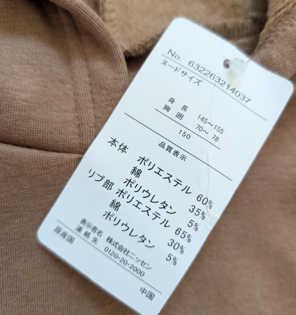 150★裏シャギー★プルパーカー★新品★送料無料 < キッズ/ベビー 150★裏シャギー★プルパーカー★新品★送料無料 < キッズ/ベビーの