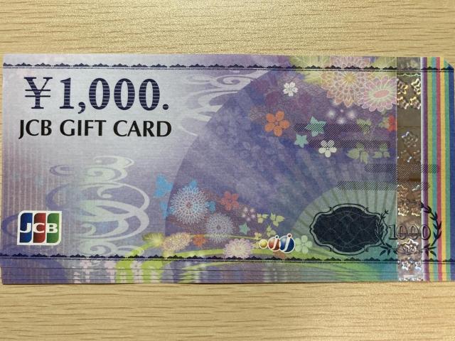 JCBギフトカード 1000円 4枚 4000円分 < チケット/金券 JCBギフトカード 1000円 4枚 4000円分 < チケット/金券の