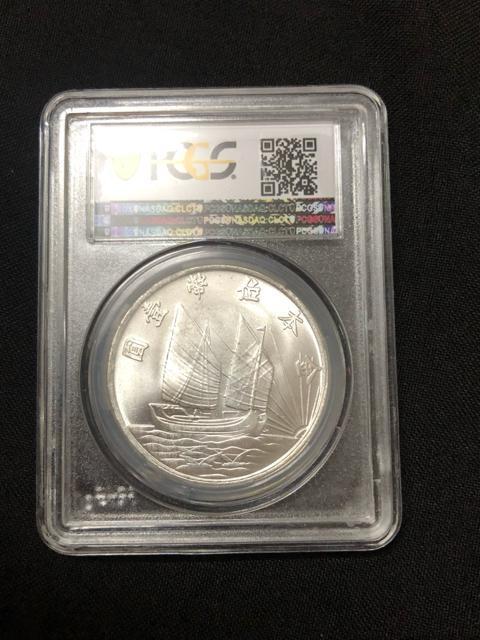 �������A �����R�C�� ���ؖ��� ���� ���ؖ�����\��N �㚢 �ɔ��i PCGS �Ӓ�ς� �A���e�B�[�N�R�C�����{�ʕ��㚢 �� �z�r�[�� 