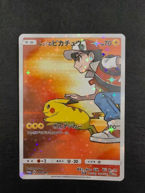 �y�ɔ��i�z���b�h�̃s�J�`���E PROMO 270/SM-P �|�P�����J�[�h �|�P�J 20���N�L�O���S ���ޕi  �� �g���[�f�B���O�J�[�h�� 