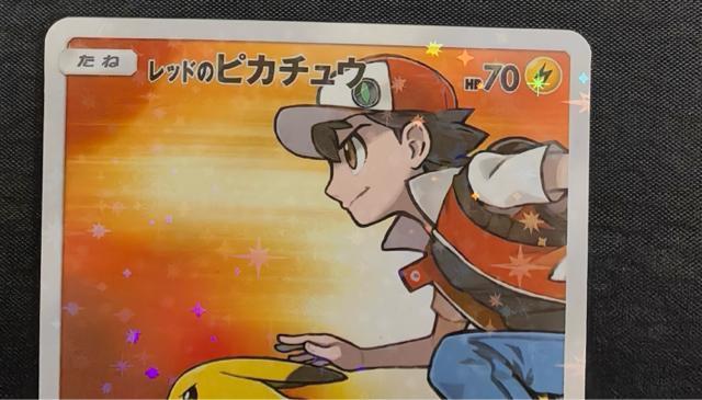 �y�ɔ��i�z���b�h�̃s�J�`���E PROMO 270/SM-P �|�P�����J�[�h �|�P�J 20���N�L�O���S ���ޕi �� �g���[�f�B���O�J�[�h�� 