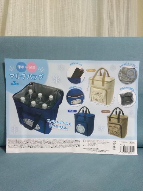 �X�k�[�s�[�ۗ�ۉ��}���`�o�b�O�@�x�[�W�� �� �A�j��/�R�~�b�N/�L�����N�^�[�� 