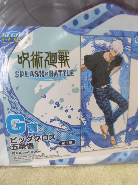 呪術廻戦 SPLASH×BATTLE ビッグクロス 五条悟 セガラッキーくじ < アニメ/コミック/キャラクター 呪術廻戦 SPLASH×BATTLE ビッグクロス 五条悟 セガラッキーくじ < アニメ/コミック/キャラクターの