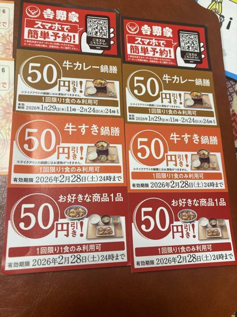 ���ʗX�֑��������@�g���500�~�D�Ҍ��@2���@50�~������6���@�䂤�p�P�b�g����180�~ �� �`�P�b�g/������ 