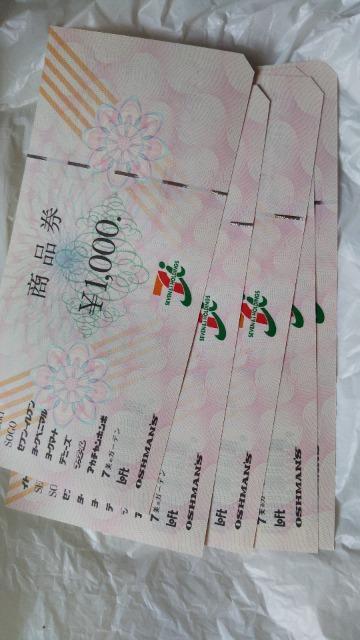 �Z�u��&I���i��5000�~  �� �`�P�b�g/������ 