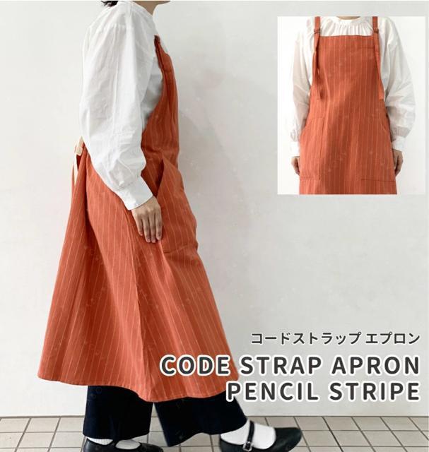 【新品】FABORI / ファボリ★コード ストラップ ストライプ エプロン < インテリア/ライフ 【新品】FABORI / ファボリ★コード ストラップ ストライプ エプロン < インテリア/ライフの