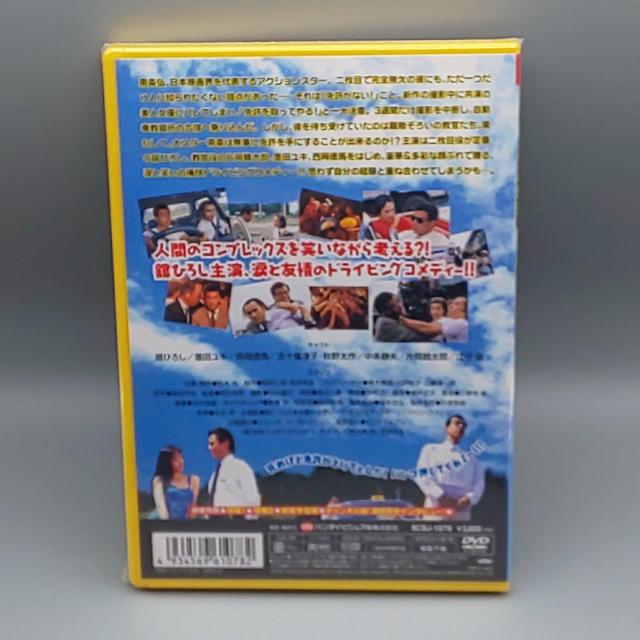 免許がない! 未開封DVD 舘ひろし 墨田ユキ 西岡徳馬 片岡鶴太郎 < CD/DVD/ビデオ 免許がない! 未開封DVD 舘ひろし 墨田ユキ 西岡徳馬 片岡鶴太郎 < CD/DVD/ビデオの