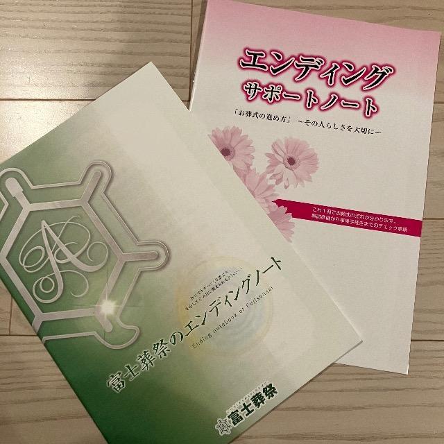 エンディングノート 終活 終活ノート 2冊 家族に残すノート ノート サポートノート < インテリア/ライフ エンディングノート 終活 終活ノート 2冊 家族に残すノート ノート サポートノート < インテリア/ライフの