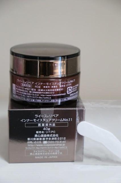 ライース リペア インナーモイスチュアクリーム No.11 < 香水/コスメ/ネイル ライース リペア インナーモイスチュアクリーム No.11 < 香水/コスメ/ネイルの