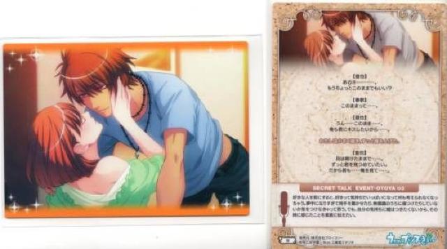 うたプリ♪トレーディングカード◆30 Event Card/一十木音也 < トレーディングカード  うたプリ♪トレーディングカード◆30 Event Card/一十木音也  < トレーディングカードの