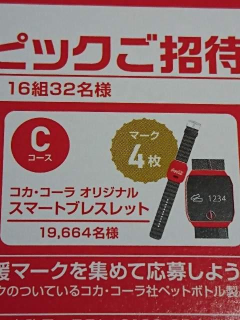 IiRJER[ TOKYO 2020^RJER[IWiX}[guXbg  zr[ 