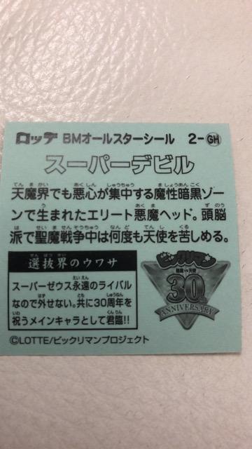 rbN}V[X[p[fr30th  zr[ 