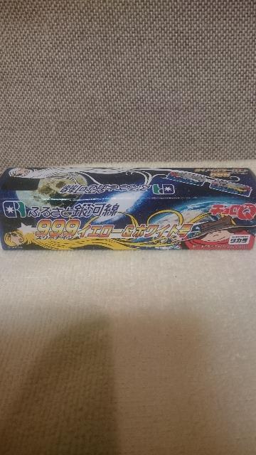 未開封 銀河鉄道999 北海道ちほく高原鉄道ふるさと銀河線チョロQ < ホビー 未開封 銀河鉄道999 北海道ちほく高原鉄道ふるさと銀河線チョロQ < ホビーの